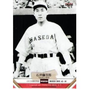 45 【苅田久徳/法政大学】BBM 2011 東京六大学野球カード 英雄伝説