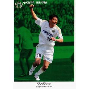 クラブ発行】2013 松本山雅FC オフィシャルカード レギュラー 【ゴール