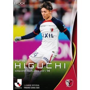 44 【森田晃樹/東京ヴェルディ】エポック 2024 Jリーグオフィシャル