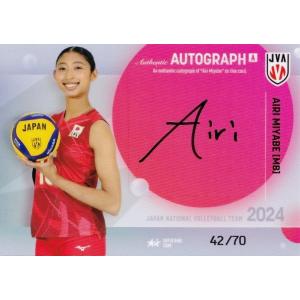 島村春世】2025 バレーボール女子日本代表 トレーディングカード [直筆