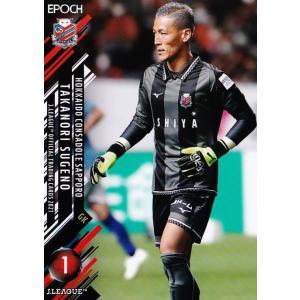 158 【山岸祐也/アビスパ福岡】2021 Jリーグオフィシャルカード