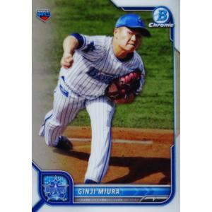 32 【梶原昂希(ROOKIE)/横浜DeNAベイスターズ】2022 Topps Bowman NPB