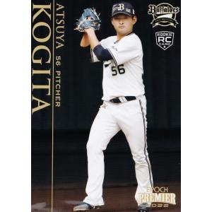 7 【山本由伸】エポック 2022 オリックス・バファローズ PREMIER