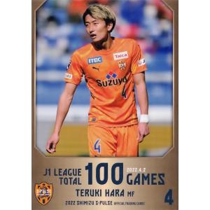 20 【権田修一】[クラブ発行]2022 清水エスパルス オフィシャルカード