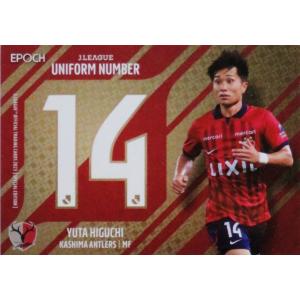 U03 【上田綺世/鹿島アントラーズ】2021 Jリーグオフィシャルカード