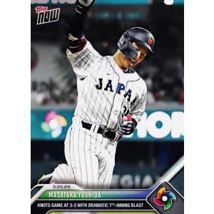 3【吉田正尚/野球日本代表・侍ジャパン】2023 WBC World Baseball