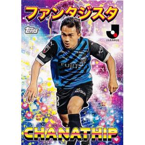 I5 【宇佐美貴史/ガンバ大阪】2023 Topps Jリーグ フラッグシップ