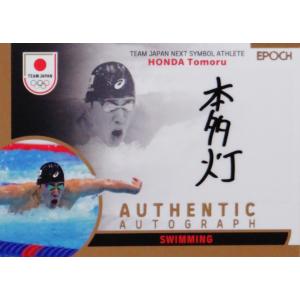 宇野昌磨/フィギュアスケート】エポック 2023 TEAM JAPAN オフィシャル