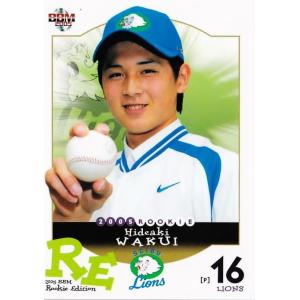 横浜高校】涌井秀章・石川雄洋 サインボール 横浜高校】涌井秀章・石川