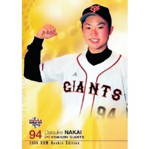 BBM2008 ルーキーエディション レギュラー 045 唐川侑己 (千葉ロッテ