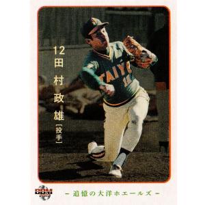 05 竹内広明】2015BBM 追憶の大洋ホエールズ レギュラー : スポーツ