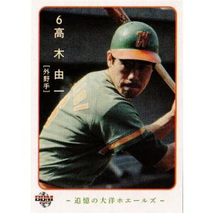 05 竹内広明】2015BBM 追憶の大洋ホエールズ レギュラー : スポーツ