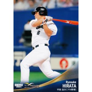 30 【大山加奈/バレーボール】BBM2024 INFINITY インフィニティ