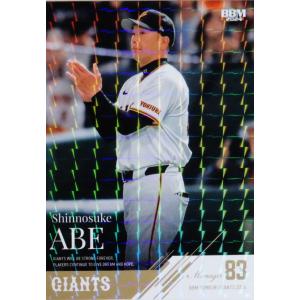 6 【戸郷翔征】BBM 読売ジャイアンツ 2024 [レギュラー/キラパラレル