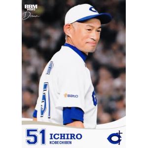 4 【イチロー】BBM 2025 高校野球女子選抜 VS イチロー選抜 KOBE