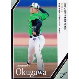 54 【牛島和彦/中日ドラゴンズ】2021BBM FUSION レギュラー [記録の
