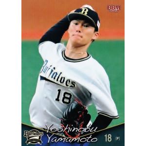 71 【MVP＆沢村賞】BBM オリックス・バファローズ 2022 レギュラー