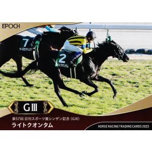 30 【ジャックドール】エポック ホースレーシングカード 2023 〜上半期
