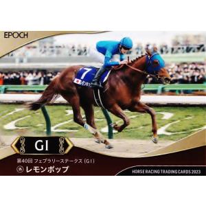 30 【ジャックドール】エポック ホースレーシングカード 2023 〜上半期