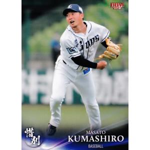 10 【白濱裕太/広島東洋カープ】BBM2023 スポーツカードセット 惜別