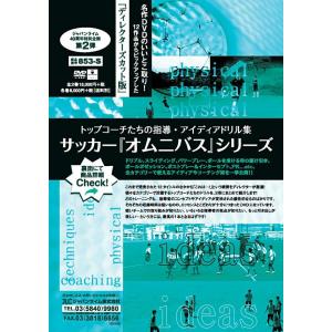ジャパンライム SHIZUGAKU シズガク サッカースタイル 静岡学園 名将