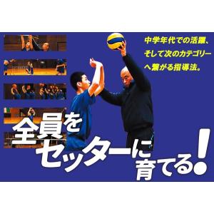 ジャパンライム 自然体バレー塾・基礎工事から実戦へ DVD バレーボール
