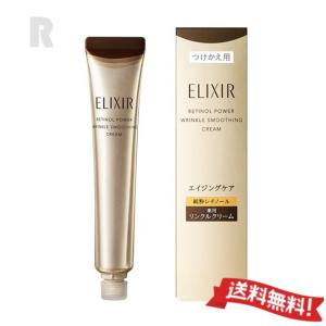 エリクシールシュペリエル ☆資生堂認定店 エリクシール シュペリエル