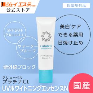 潤い】クリーム美容液 Culubell(クリューベル) シーリングボーテ