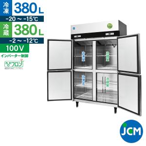 241NYS1 【大和冷機】縦型冷凍冷蔵庫(1室冷凍) 幅600×奥行650×高さ1905