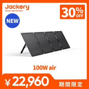 Jackery 【3/7 00:00から 30%OFFクーポン】Jackery SolarSaga100