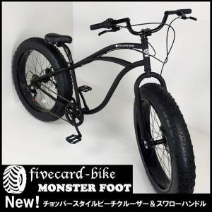 3月下旬入荷予約】チョッパースタイルビーチクルーザーフレーム