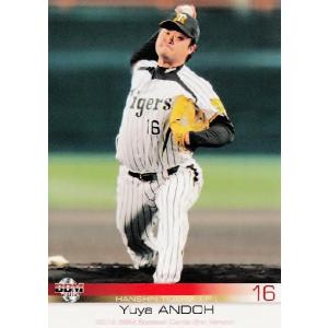 612 【城島健司/阪神タイガース】2012BBMベースボールカード 2nd