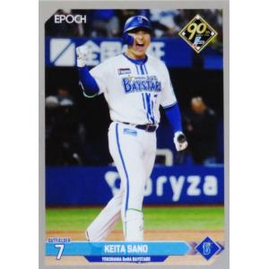 42 【坂倉将吾/広島東洋カープ】エポック 2024 NPBプロ野球カード