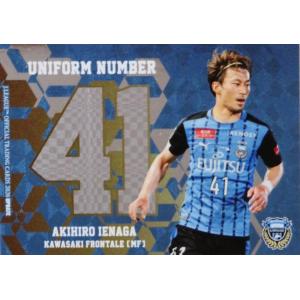 UN13 【遠藤保仁/ガンバ大阪】2020 Jリーグオフィシャルカード UPDATE