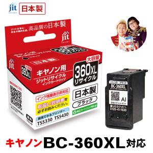 キヤノン（Canon） BC-360XL ブラックインク 増量版 TS5430 TS5330 大