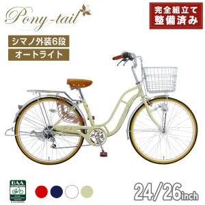 あさひ（asahi） カーグバケットBAA-L CARG Bucket 自転車 24インチ