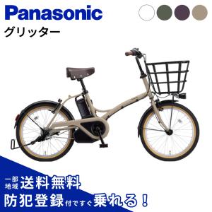 Panasonic（パナソニック） 2025年モデル 電動自転車 プロム 内装3段