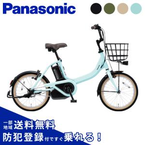 ViVi 電動アシスト自転車 Panasonic パナソニック 2025年 ビビ・S・18