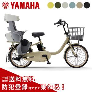 ヤマハ発動機 電動アシスト自転車 YAMAHA ヤマハ PAS babby パス