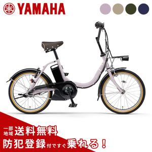 PAS CITY 電動アシスト自転車 YAMAHA ヤマハ 2025年モデル CITY-C