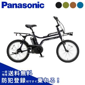 Panasonic（パナソニック） 2025年モデル 電動自転車 EZ イーゼット 20