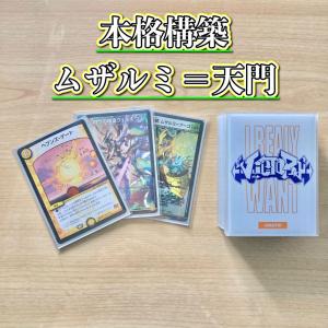 タカラトミー（TAKARA TOMY） デュエルマスターズ コロコロ・ドリーム