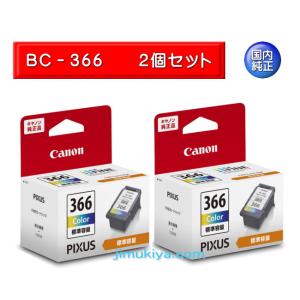 PIXUS Canon FINE カートリッジ BC-365XL ブラック (大容量) BC-366XL