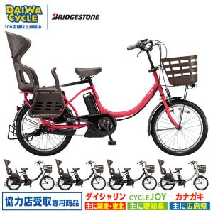 Gyutto ((感謝祭_P5％_20時から)) 電動自転車 電動アシスト自転車