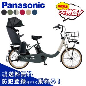 Assista ((感謝祭_P5％_3/15まで)) 電動自転車 電動アシスト自転車