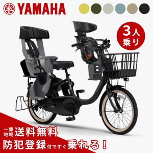 ヤマハ発動機 【セット販売】電動アシスト自転車 YAMAHA ヤマハ PAS