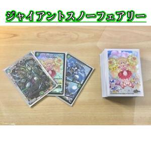 本格構築 青緑ジャイアント デッキ＆三重スリーブ チアスカーレット