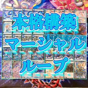 デュエルマスターズ デュエマ 本格構築 【青黒DOOM】 デッキ＆GR＆二