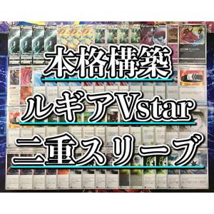 ポケモンカード 本格構築【ギラティナVstar】デッキ メイン＆二重