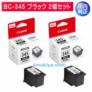 PIXUS CANON FINE カートリッジ BC-345XL ブラック (大容量) BC-346XL